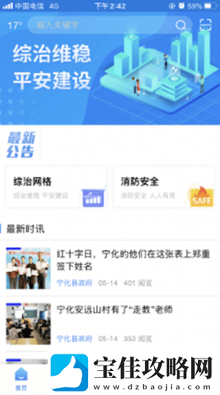 数字宁化app下载安装-数字宁化安卓版下载v1.0.11
