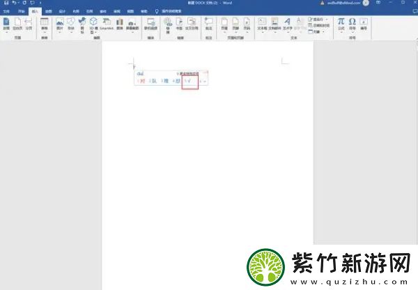怎么在word文档里打钩