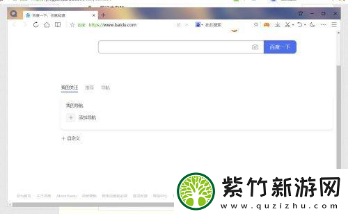 QQ浏览器怎么关闭自动更新