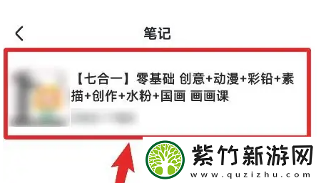 学浪学生版在哪查看我的笔记