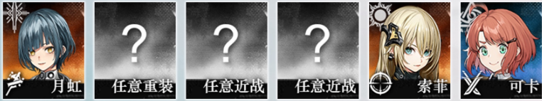 雾境序列阵容怎么搭配