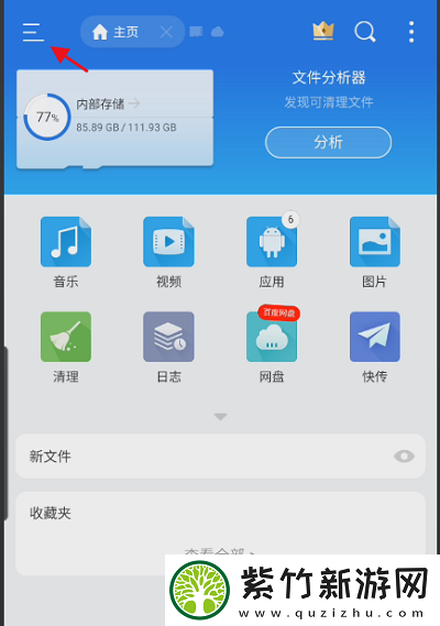 ES文件浏览器如何使用文本编辑器