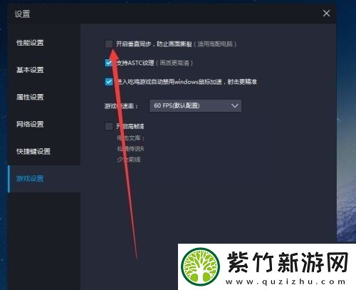 雷电模拟器64位怎么开启垂直同步