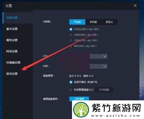 雷电模拟器64位怎么开启垂直同步