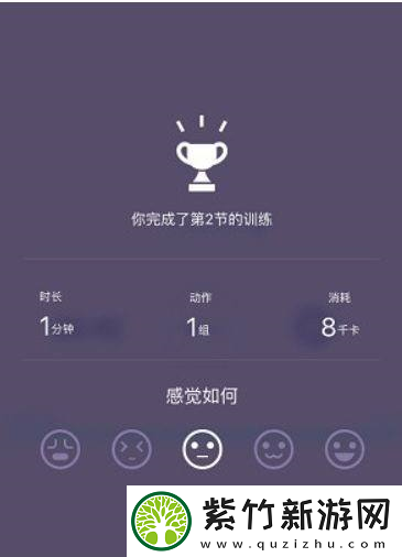 Keep健身如何发表动态
