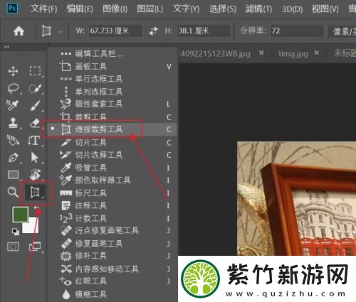 ps透视裁剪工具怎么用