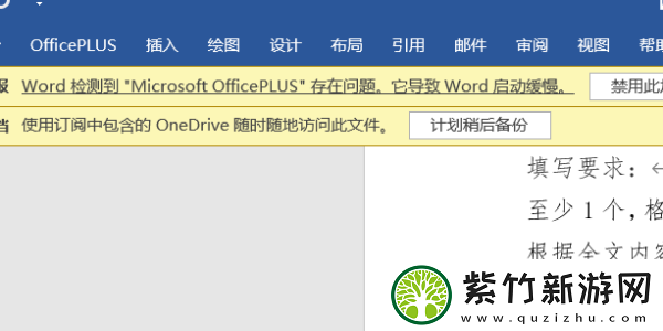 怎么用word发邮件