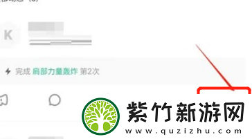 Keep健身怎么置顶动态