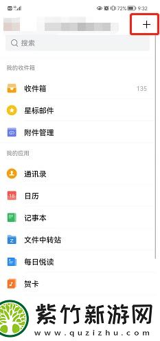 QQ邮箱怎么关闭广告邮件聚合