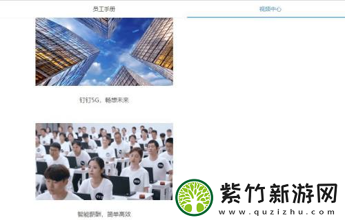 钉钉电脑版怎么查看视频中心