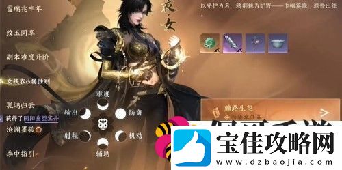 逆水寒手游阴阳重塑宝丹怎么获得