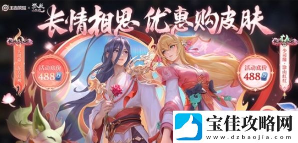 王者荣耀大司命东方月初详细获取方式介绍
