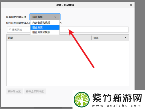 火狐浏览器在哪设置自动播放