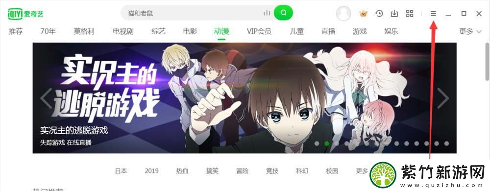 爱奇艺如何设置定时播放