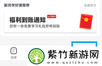 高途课堂怎么关闭后台音频播放