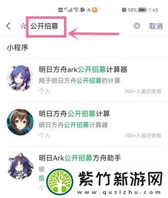 明日方舟公开招募计算器入口在哪
