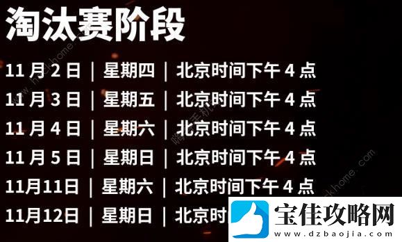 英雄联盟s13全球总决赛淘汰赛赛制是什么