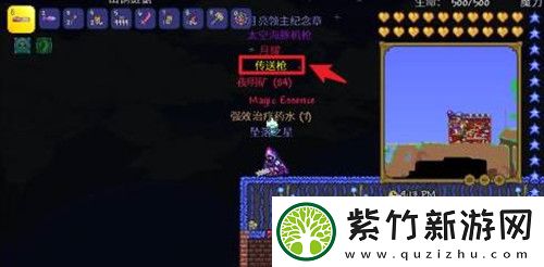 泰拉瑞亚传送枪怎么用
