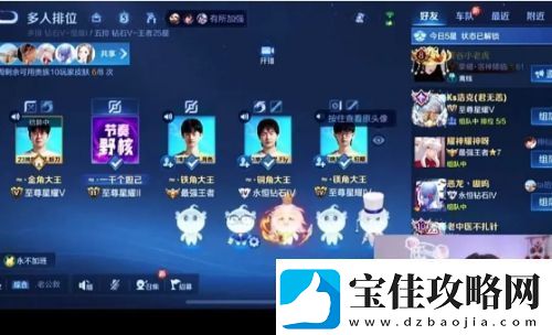 周淑怡直播玩王者