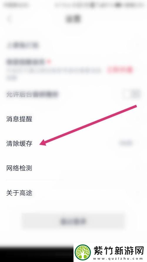 高途课堂在哪添加收货地址