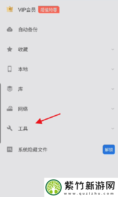 ES文件浏览器如何使用文本编辑器