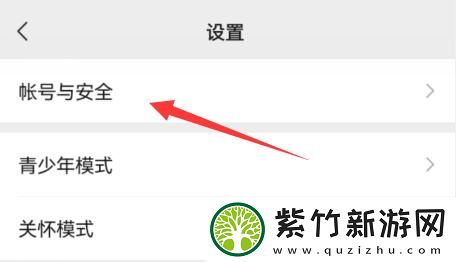 微信怎么注销账号