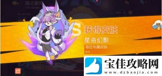 猫和老鼠手游获得s级皮肤方法一览