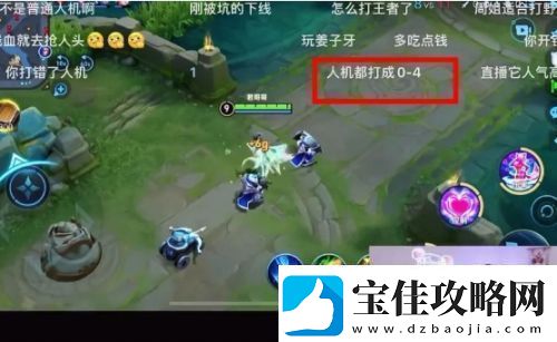 周淑怡直播玩王者