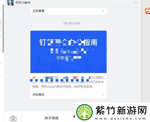钉钉电脑版怎么查看视频中心