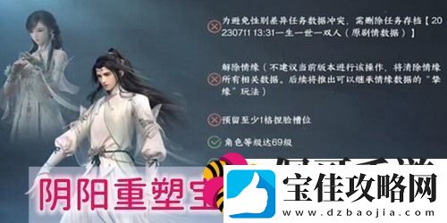 逆水寒手游阴阳重塑宝丹怎么获得-逆水寒手游-转性别阴阳重塑宝丹攻略一览