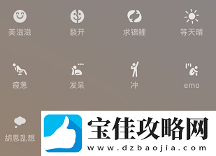 微信状态怎么添加图片