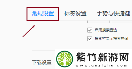 QQ浏览器如何设置图片格式