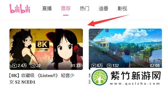 哔哩哔哩稍后再看功能怎么使用
