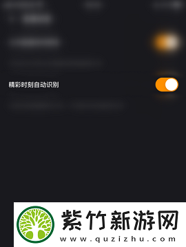 快手直播伴侣在哪开启精彩时刻自动识别
