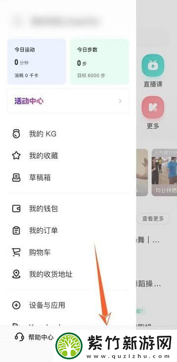 Keep健身如何认证达人