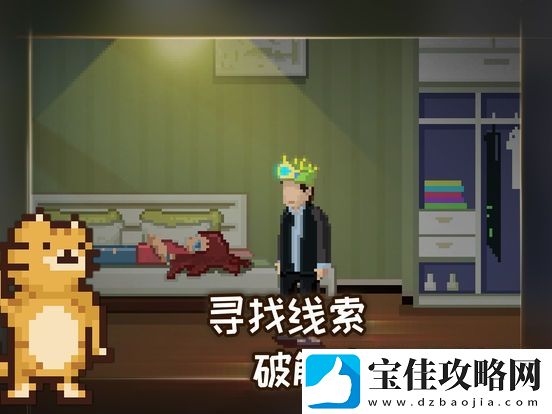 如果可以回家早一点第8关通关攻略