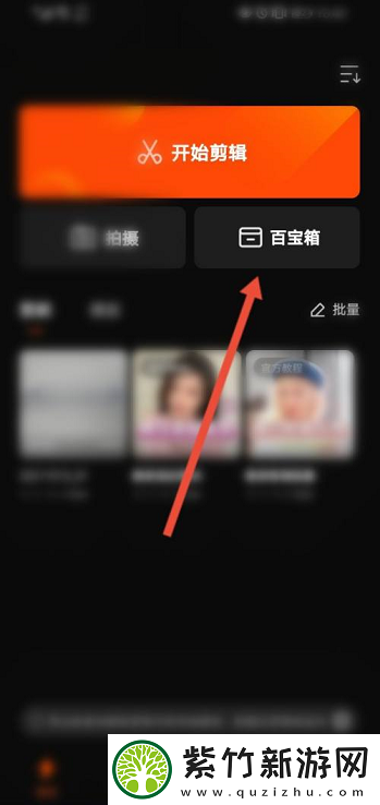 快影怎么去除水印