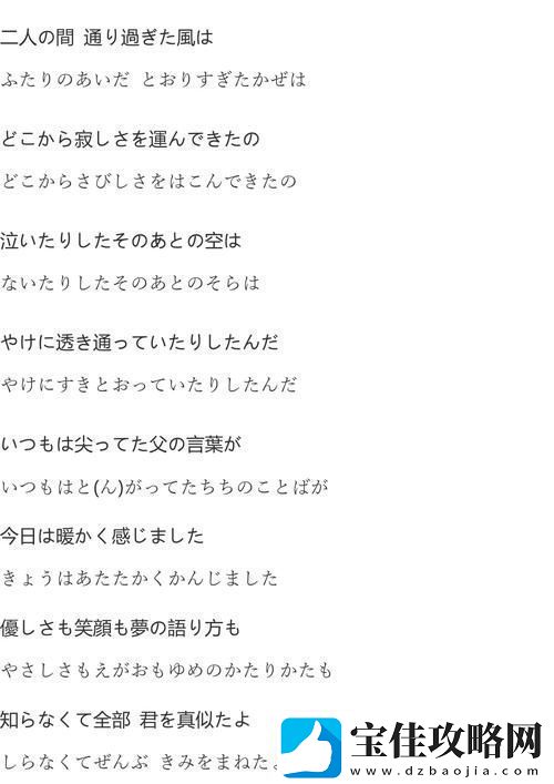 今夜も母まおんでしょうかい歌词-友：情感的交织与深远思考