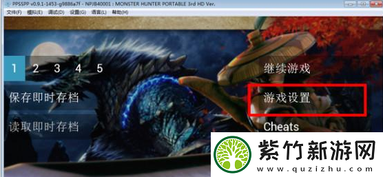PSP模拟器怎么用