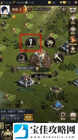 乱世王者联盟堡垒怎么拆除