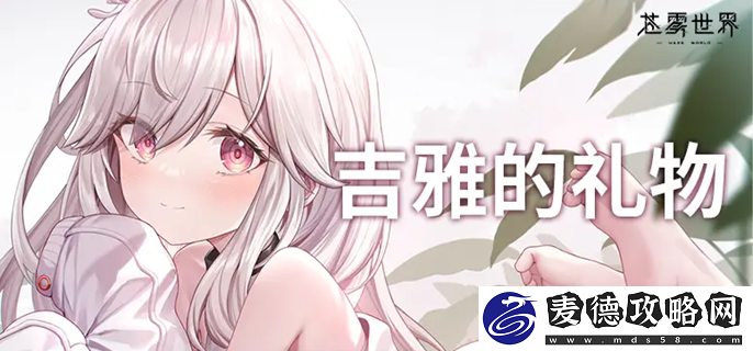 苍雾世界开服角色抽哪个好-开服角色抽取建议