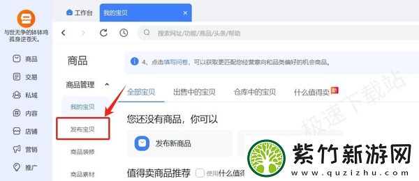 千牛如何使用