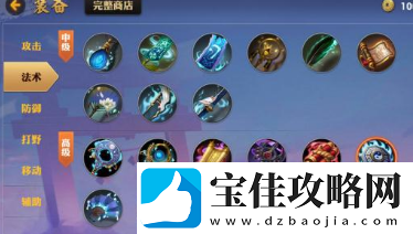 决战平安京烟烟罗怎么出装