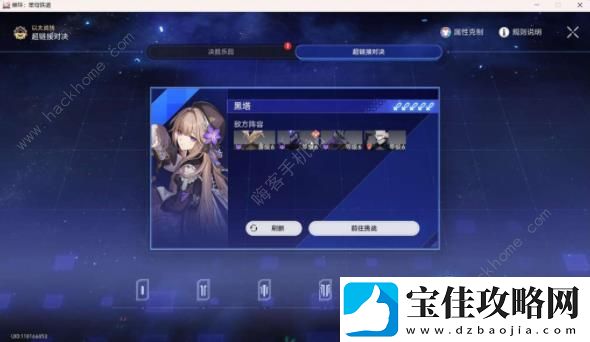 崩坏星穹铁道以太战线决胜星际庆典怎么打