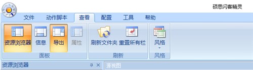 硕思闪客精灵是什么