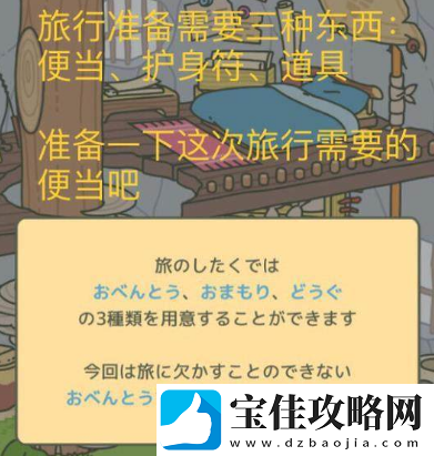 旅行青蛙怎么玩