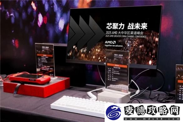 AMD大中华区渠道峰会-开启AI-电竞新纪元！