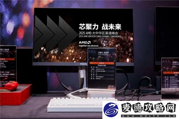 AMD大中华区渠道峰会-开启AI-电竞新纪元！