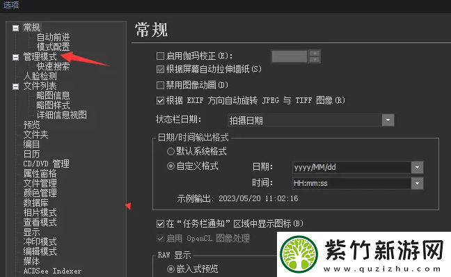 ACDSee是什么