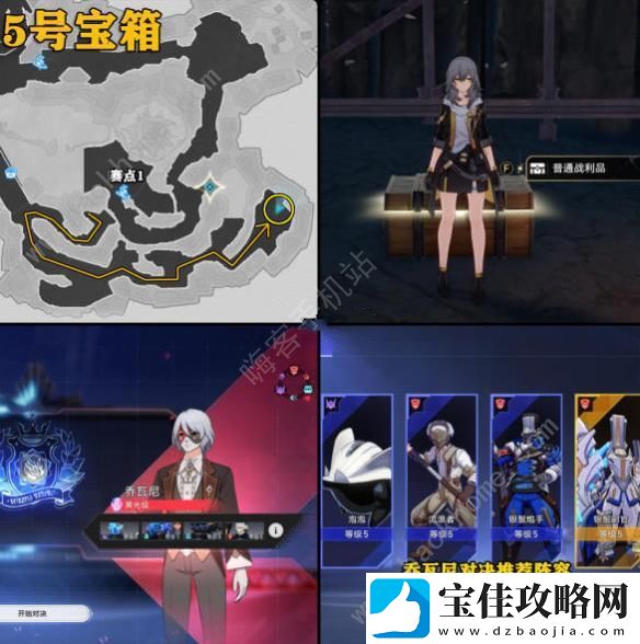 崩坏星穹铁道以太战线大矿区宝箱收集攻略